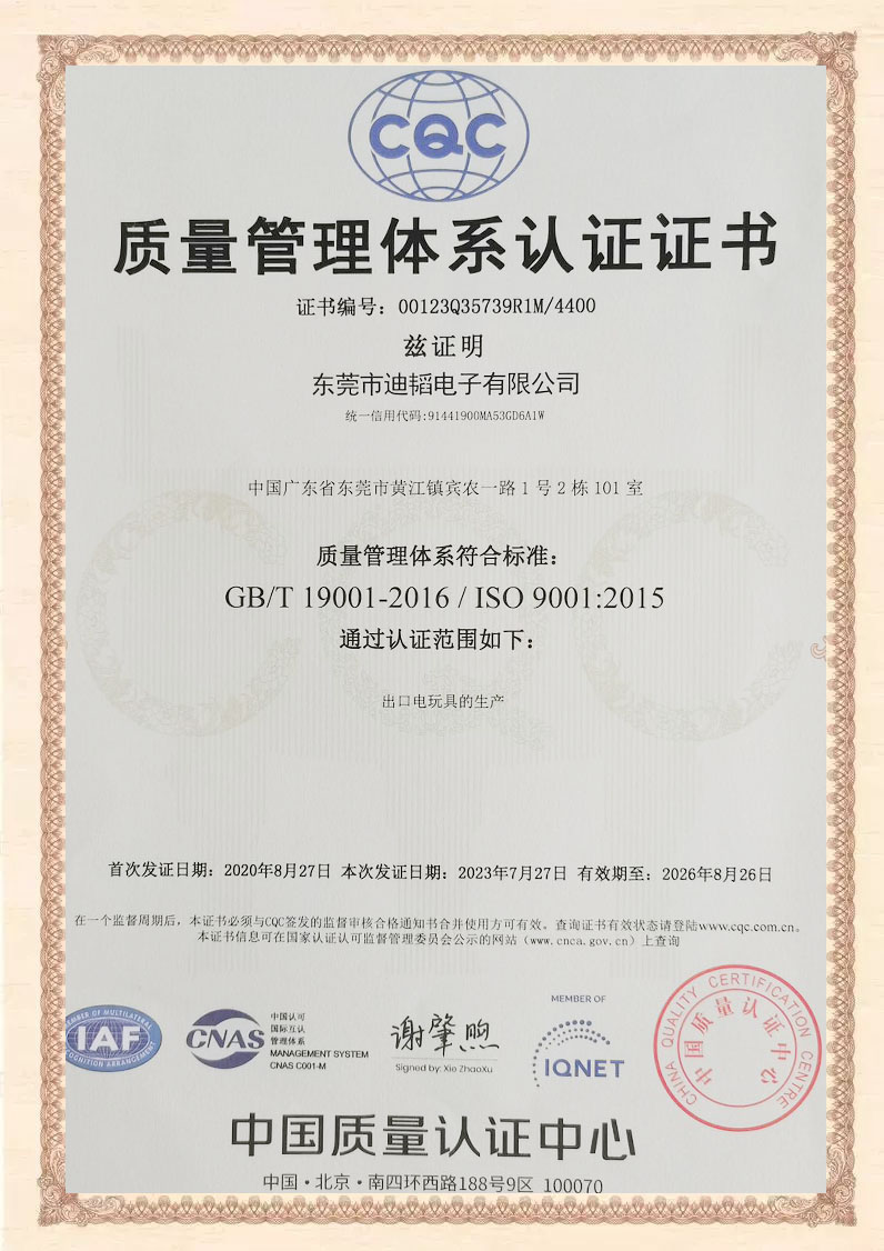 資質證書